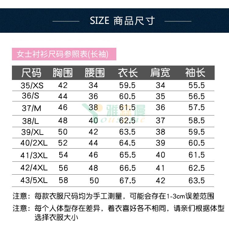 斜纹暗门襟长袖衬衫（女）(图6)