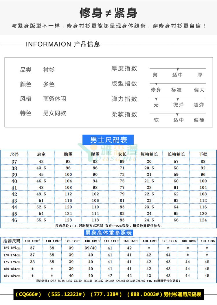 细斜纹长袖衬衫（男+女）(图2)