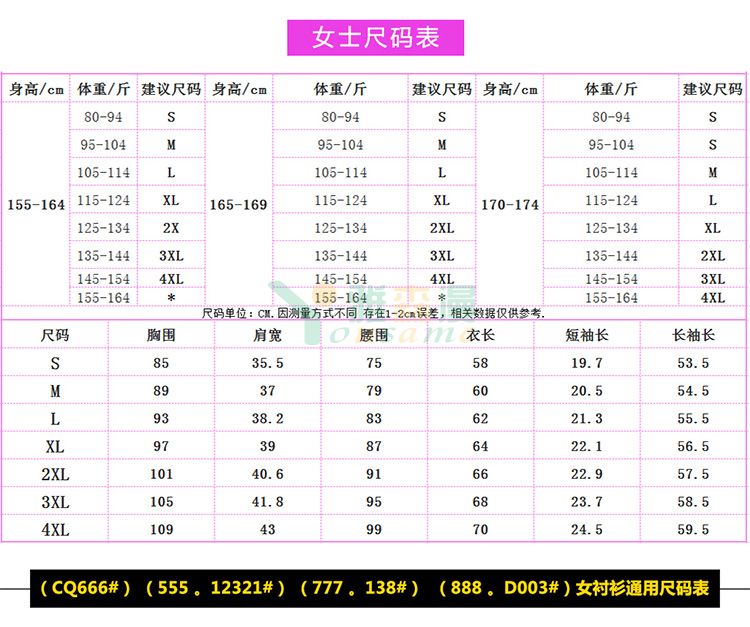 细斜纹长袖衬衫（男+女）(图3)