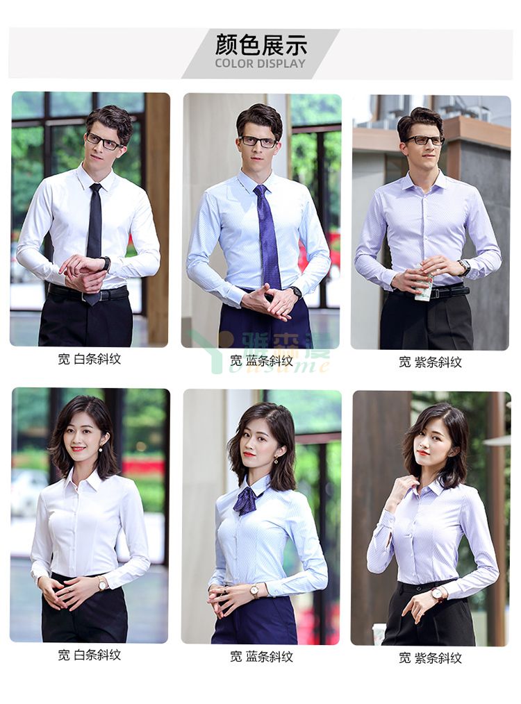 宽斜纹长袖衬衫（男+女）(图3)