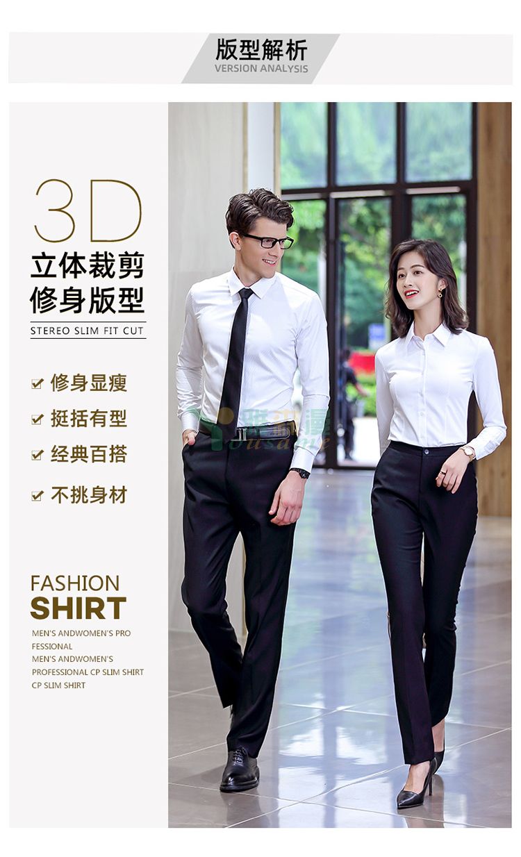 宽斜纹长袖衬衫（男+女）(图5)