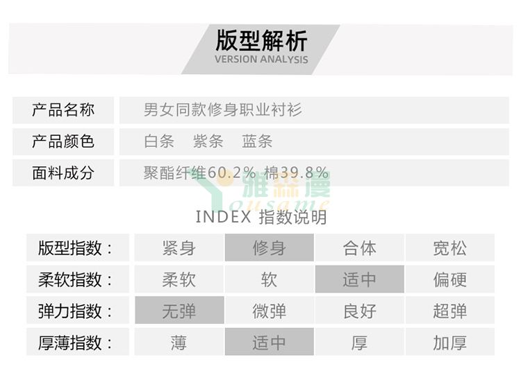 宽斜纹长袖衬衫（男+女）(图6)