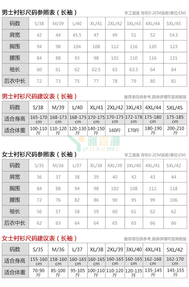 宽斜纹长袖衬衫（男+女）(图7)