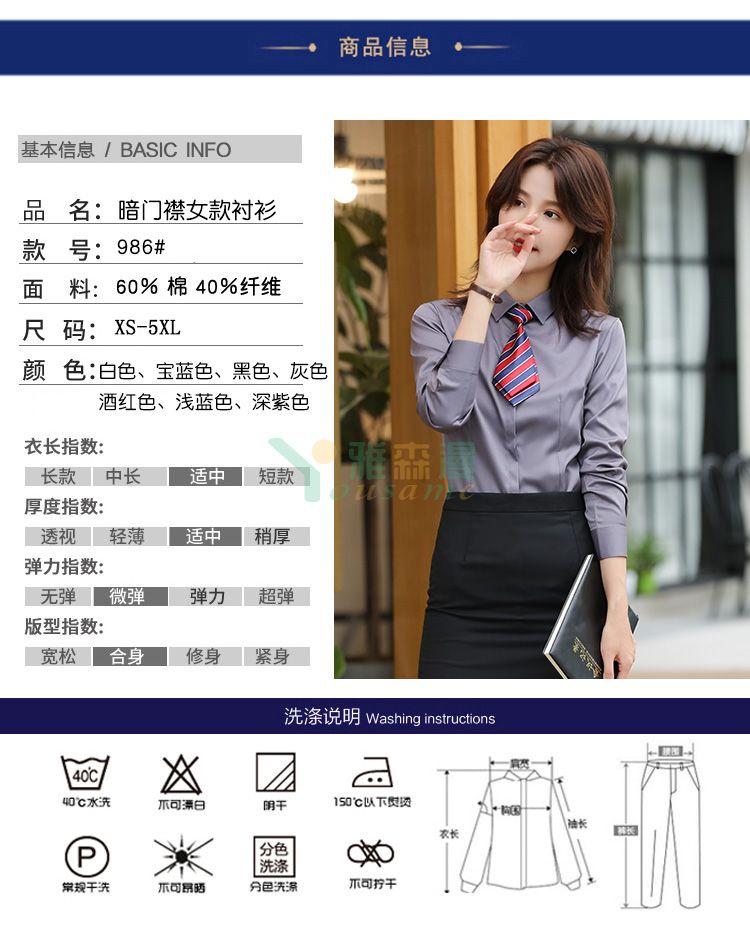 细斜纹商务长袖衬衫（女暗门襟）(图5)