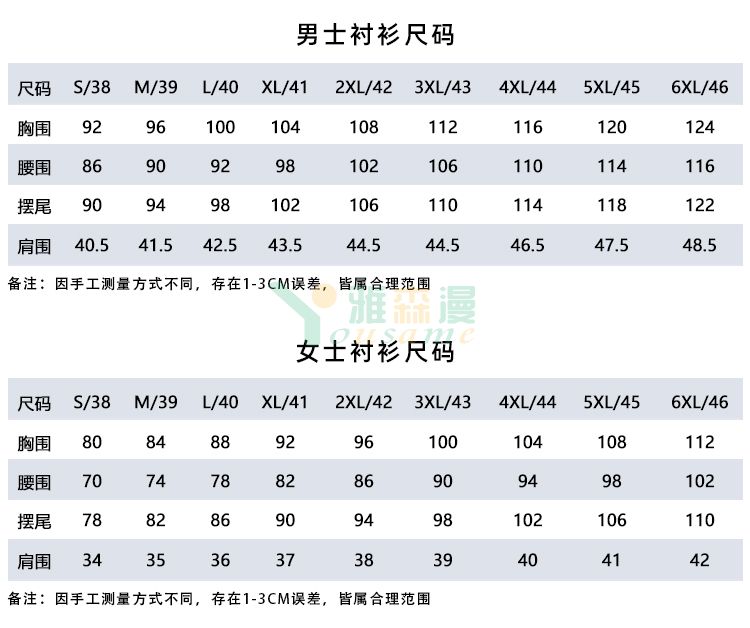 修身斜纹短袖衬衫（男+女）(图5)