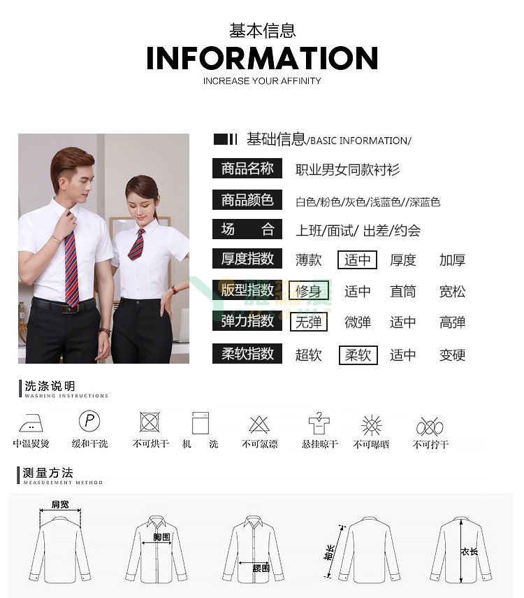 修身斜纹短袖衬衫（男+女）(图4)