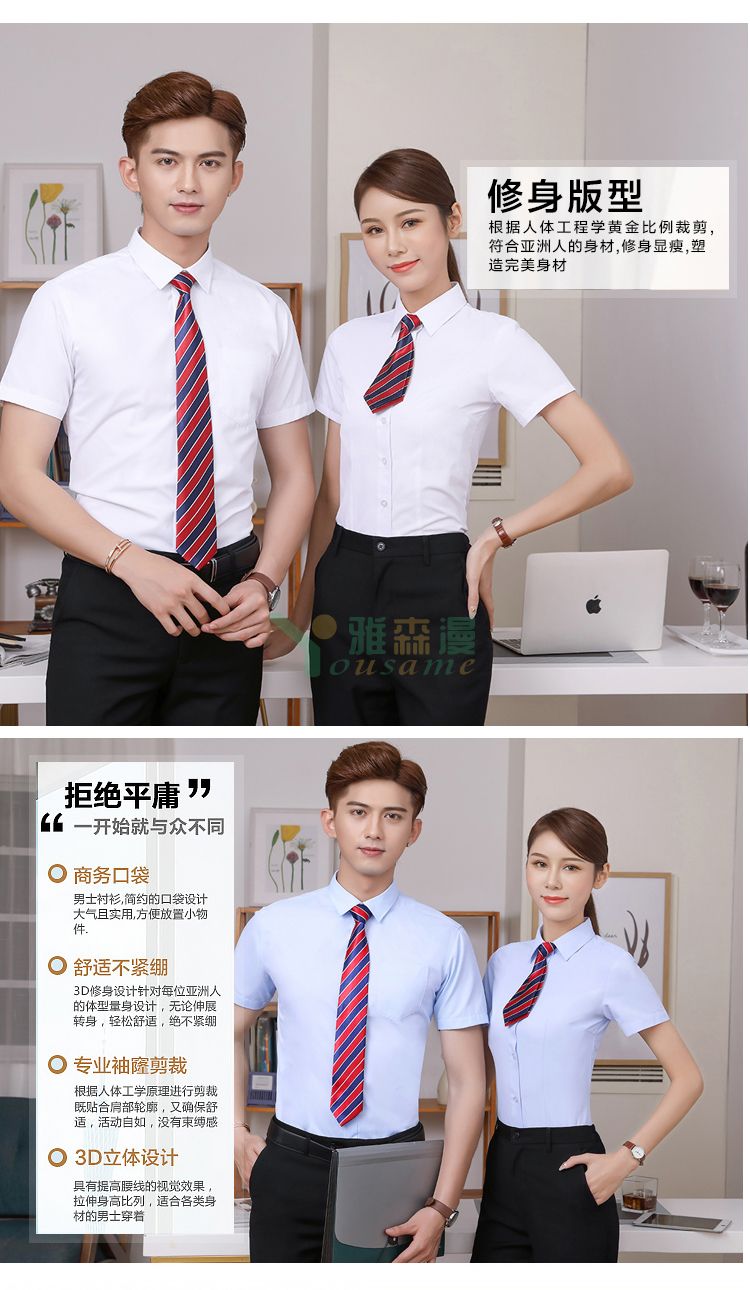 修身斜纹短袖衬衫（男+女）(图6)