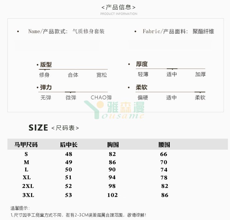 V领西装衬衫（男+女）(图5)