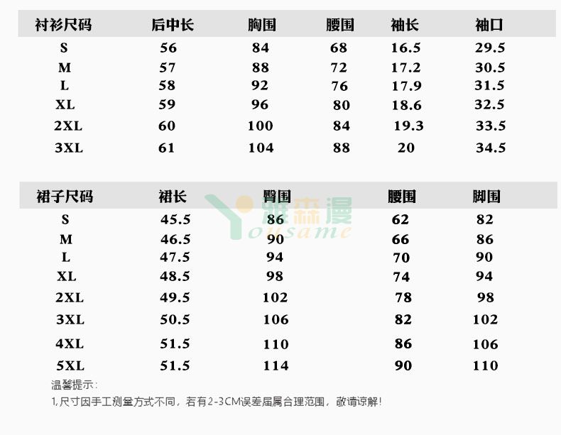 V领西装衬衫（男+女）(图6)