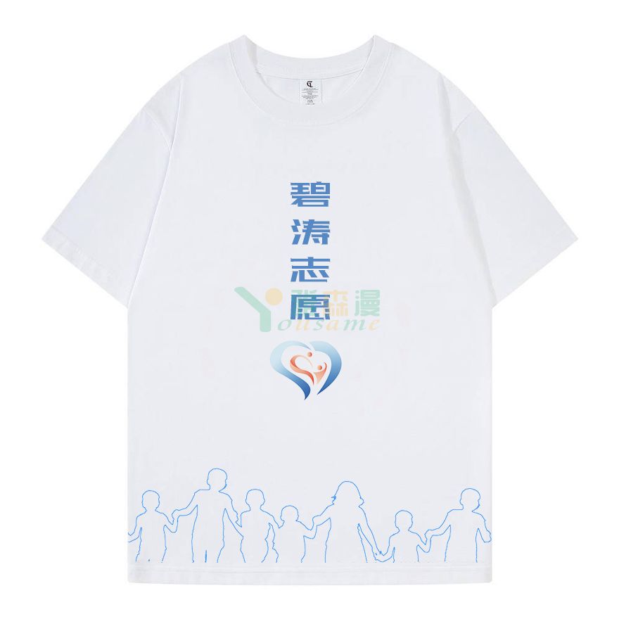 公益助学志愿者服装定制