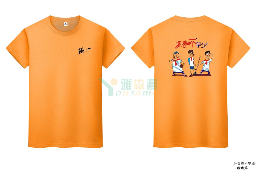 毕业班班服定制