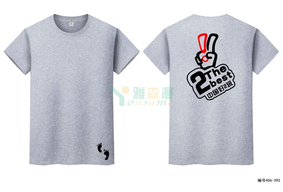 最有创意的班服文字