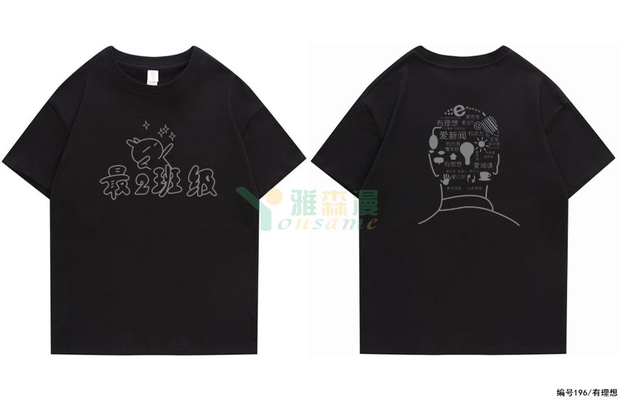 简单好看的班服图片