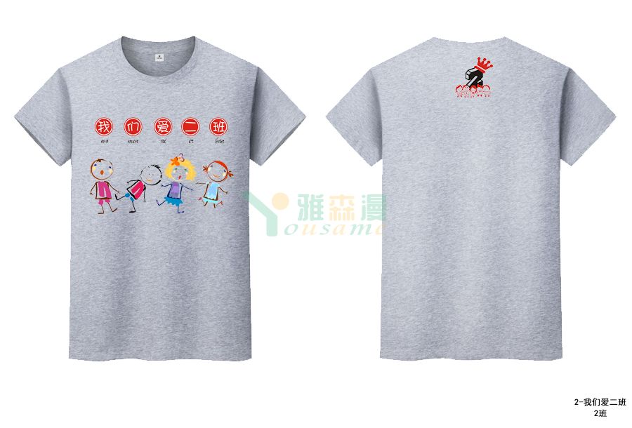 班服图案创意图