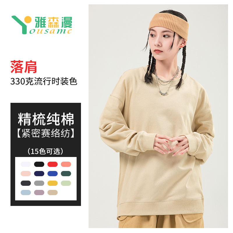 <strong>落肩-圆领卫衣（厚毛圈）</strong>