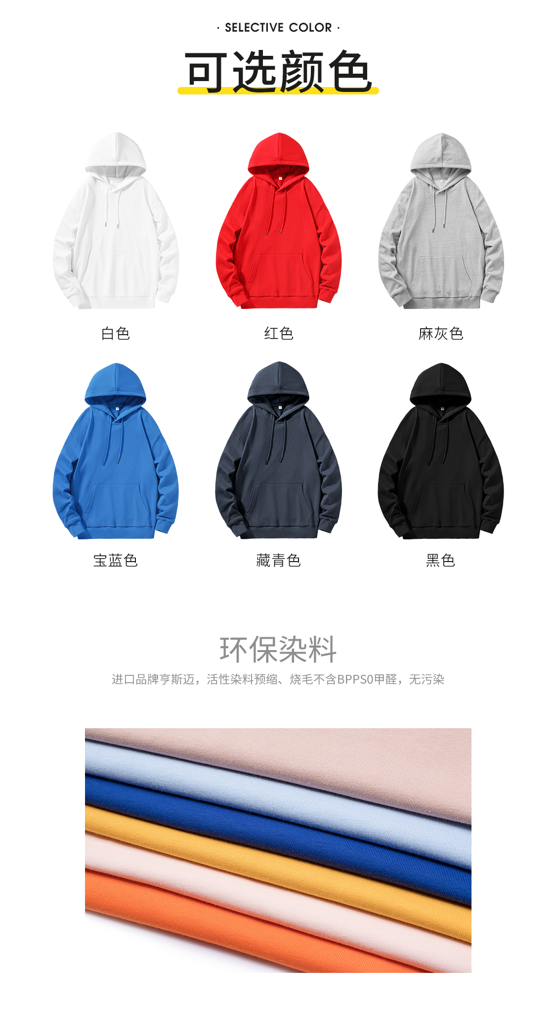 落肩-连帽卫衣（薄毛圈）(图3)