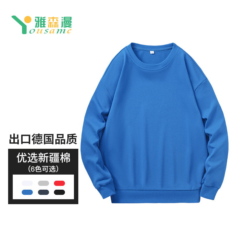 <strong>落肩-圆领卫衣（薄毛圈）</strong>