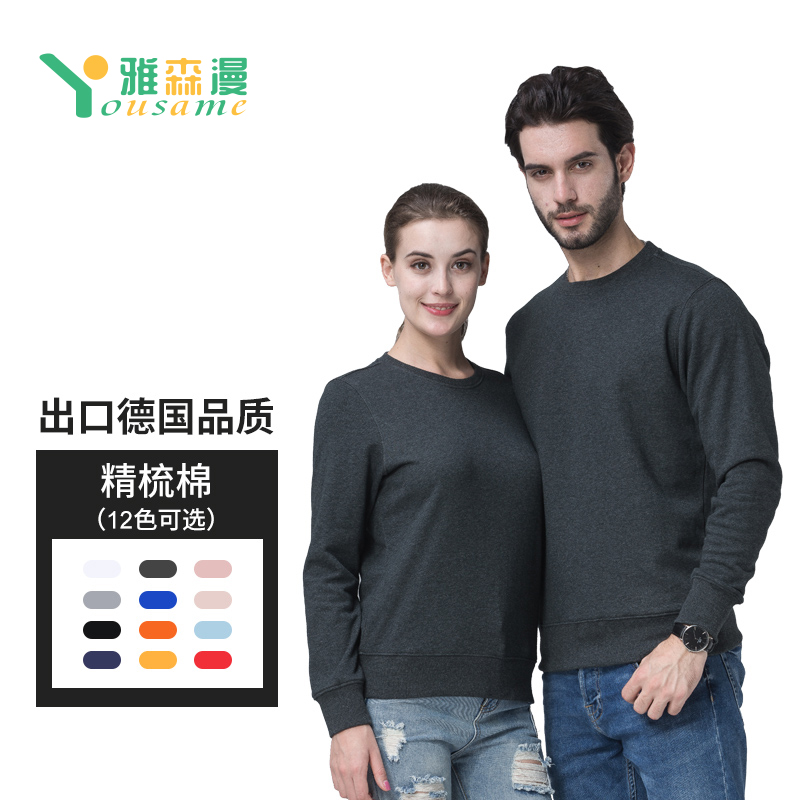 <strong>常规-圆领卫衣</strong>