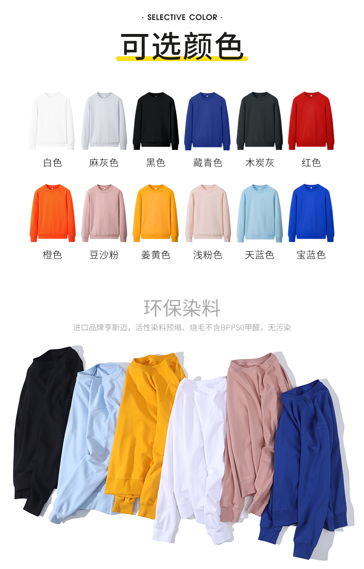 常规-圆领卫衣(图2)