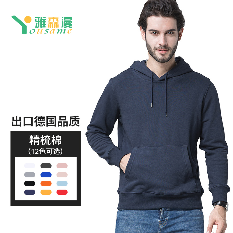 <strong>常规-连帽套头卫衣</strong>