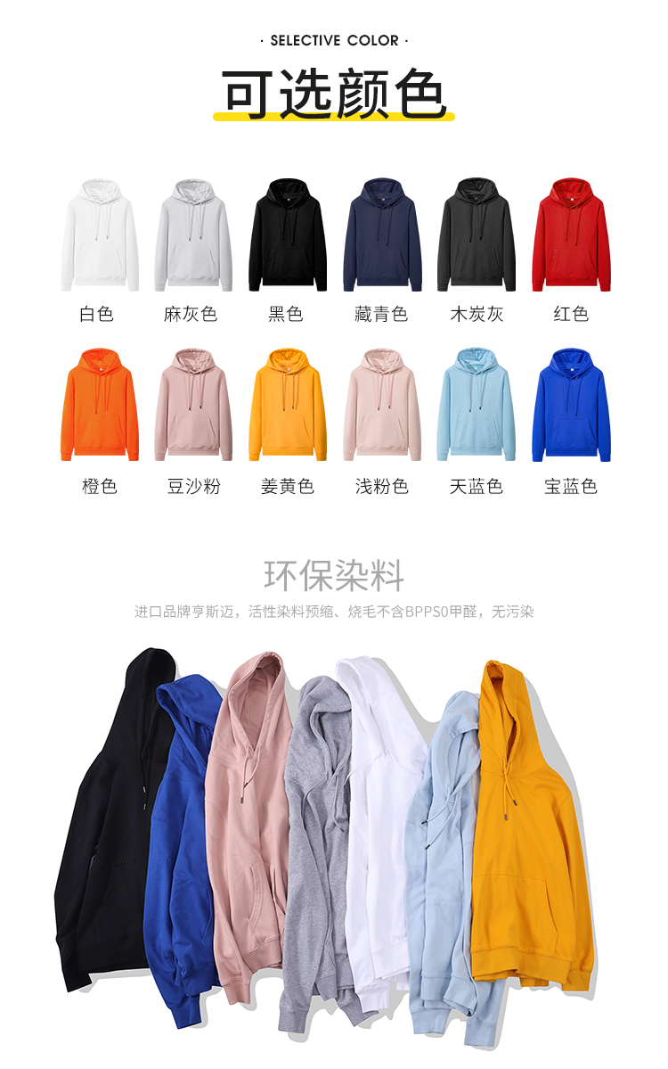 常规-连帽套头卫衣(图2)