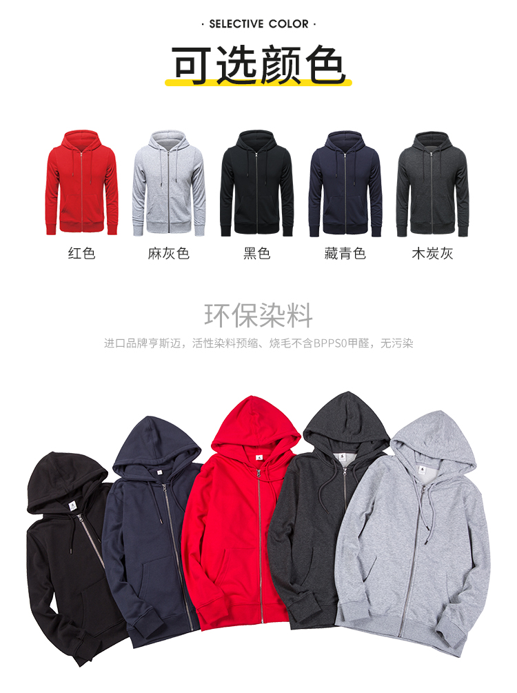 常规-连帽拉链卫衣(图2)