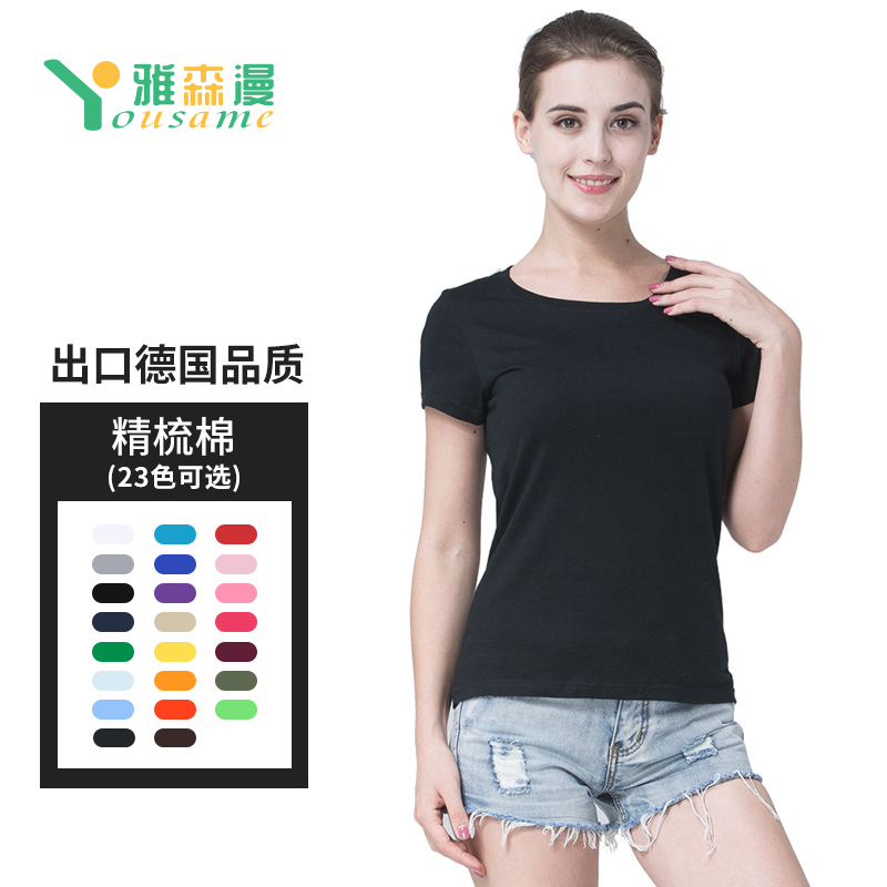 <strong>纯棉女士T恤</strong>