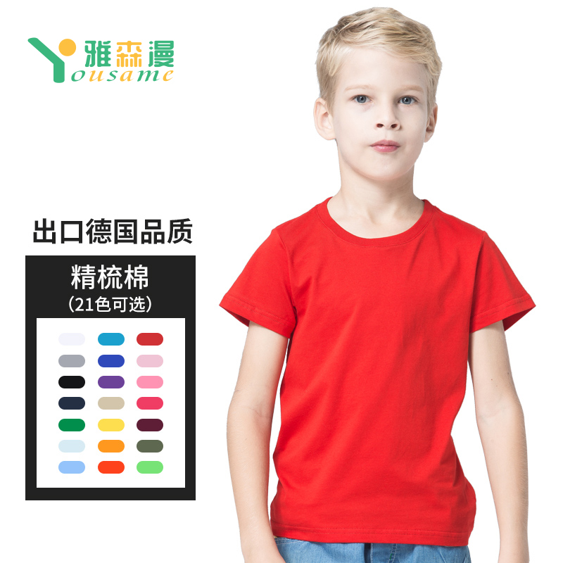 <strong>纯棉儿童T恤</strong>