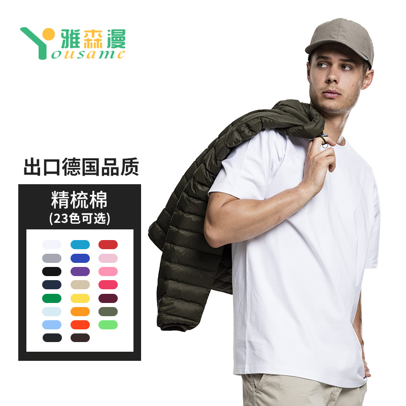 <strong>纯棉落肩T恤</strong>