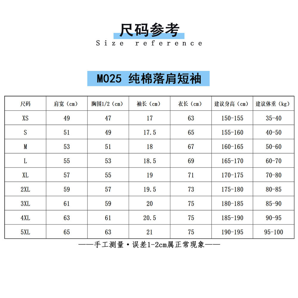 纯棉重磅落肩T恤(图7)