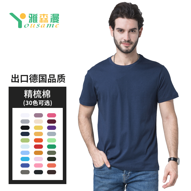 <strong>纯棉T恤</strong>