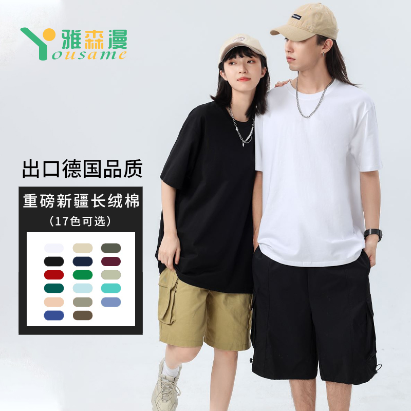 <strong>新疆长绒棉T恤（正肩微阔）</strong>