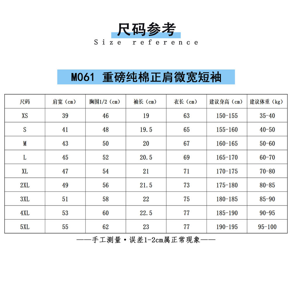 新疆长绒棉T恤（正肩微阔）(图6)