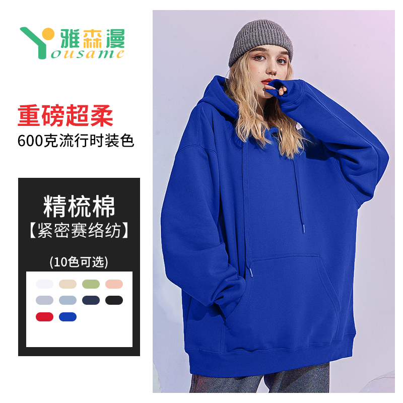 <strong> 落肩-重磅连帽卫衣</strong>