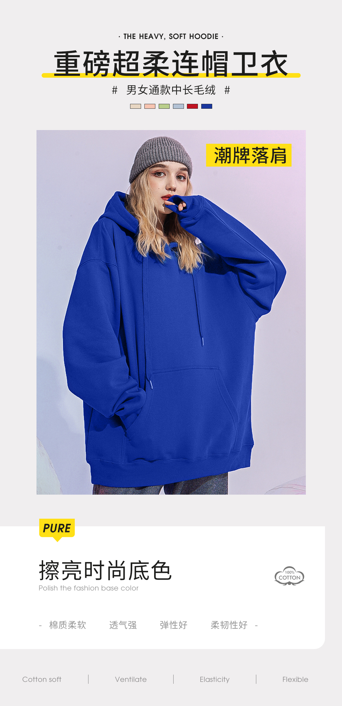  落肩-重磅连帽卫衣(图1)