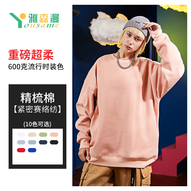 <strong> 落肩-重磅圆领卫衣</strong>