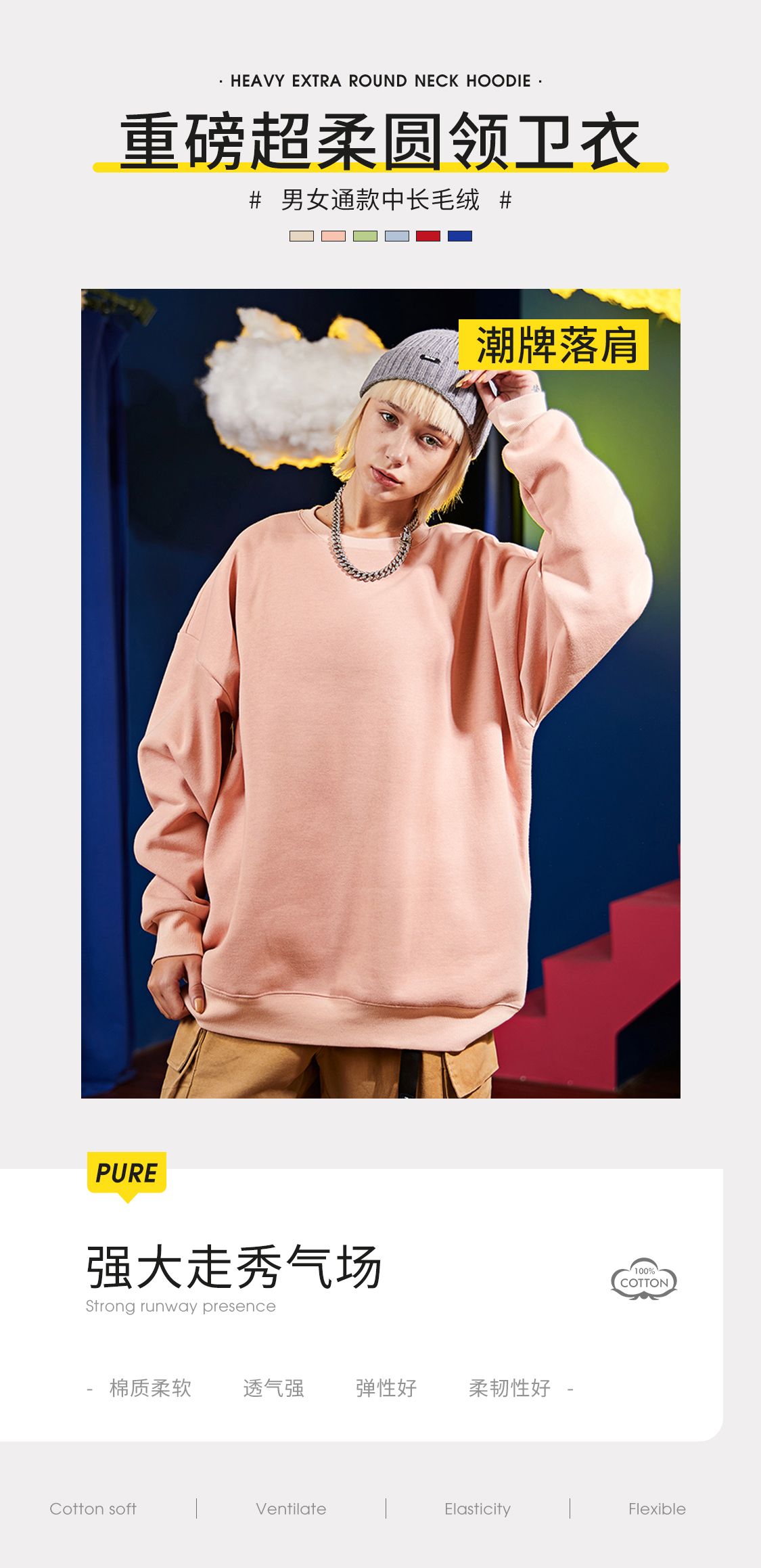  落肩-重磅圆领卫衣(图1)