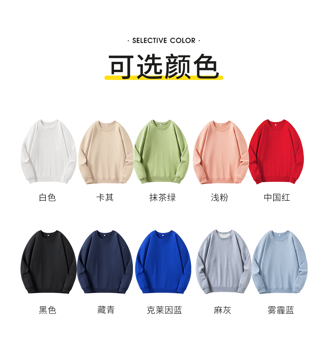  落肩-重磅圆领卫衣(图2)