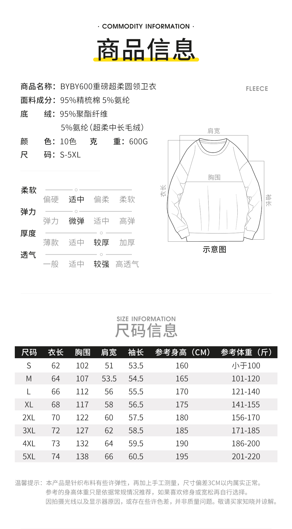  落肩-重磅圆领卫衣(图3)