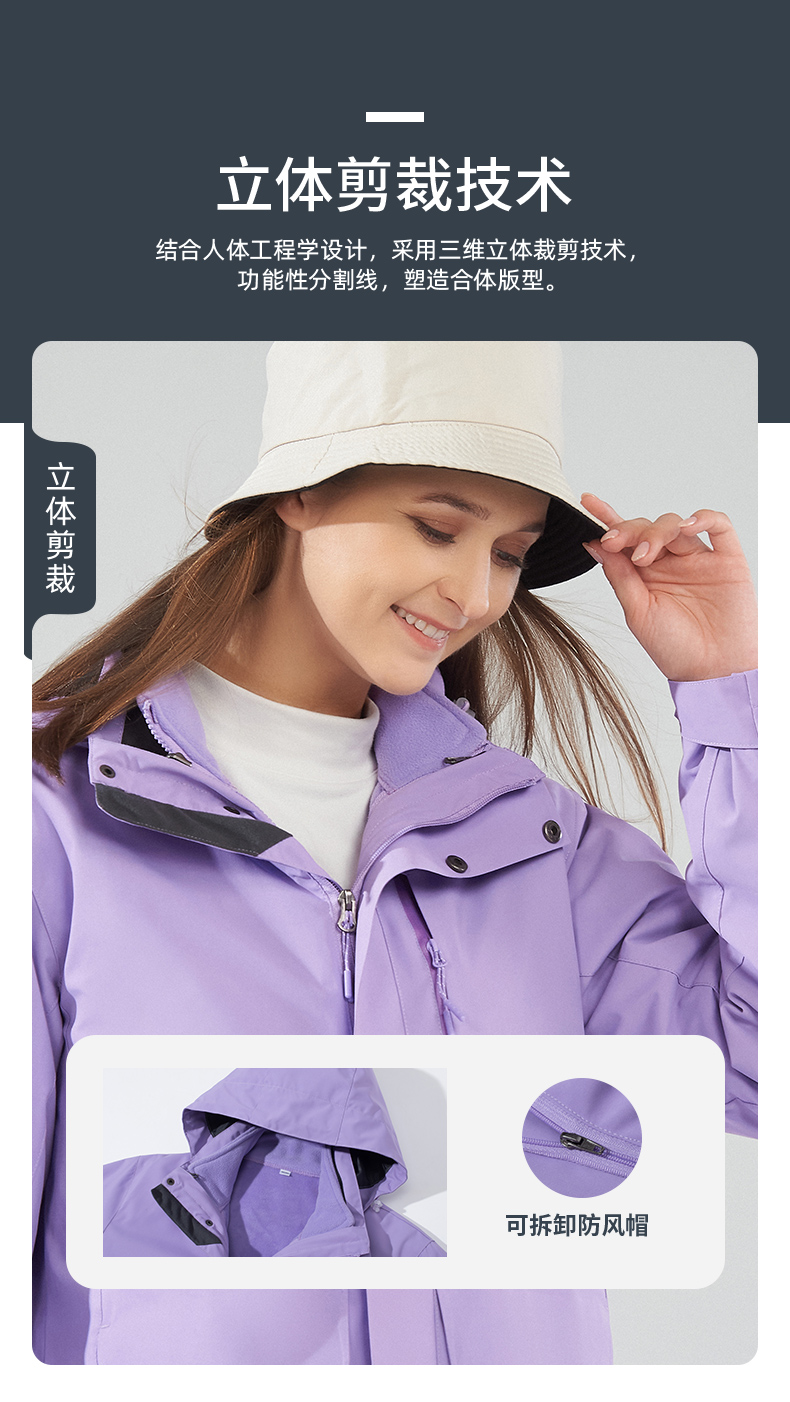 户外运动三合一情侣冲锋衣(图7)