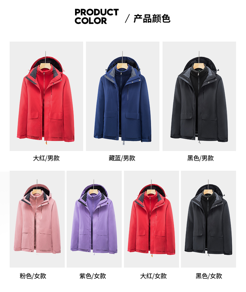 户外运动三合一情侣冲锋衣(图11)