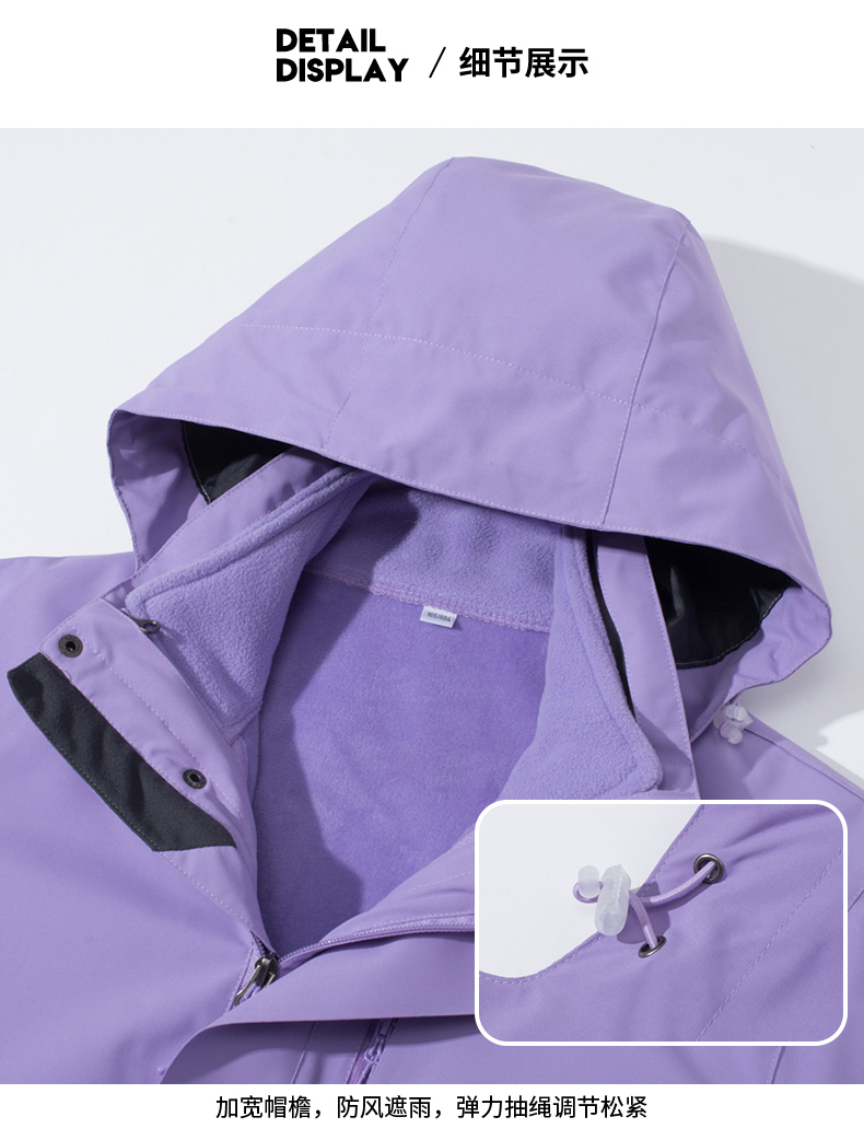户外运动三合一情侣冲锋衣(图18)