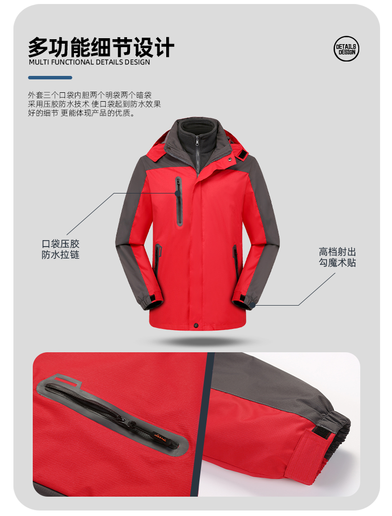 三合一两件套冲锋衣(图4)