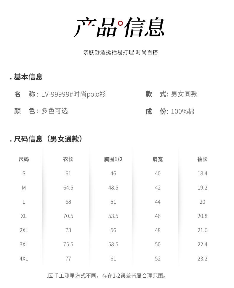 纯棉商务polo衫(图5)