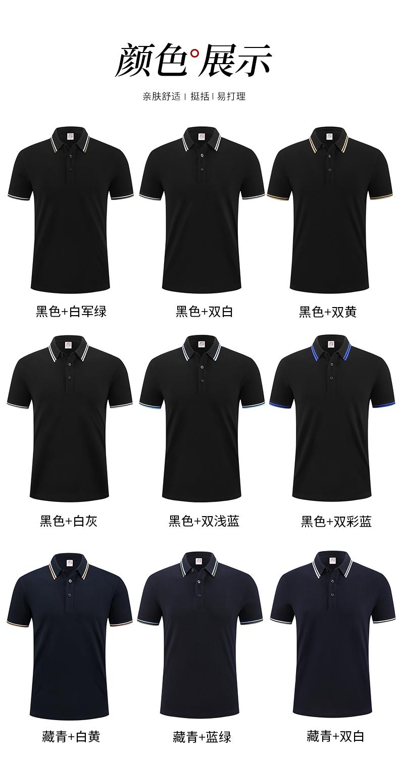 纯棉商务polo衫(图8)
