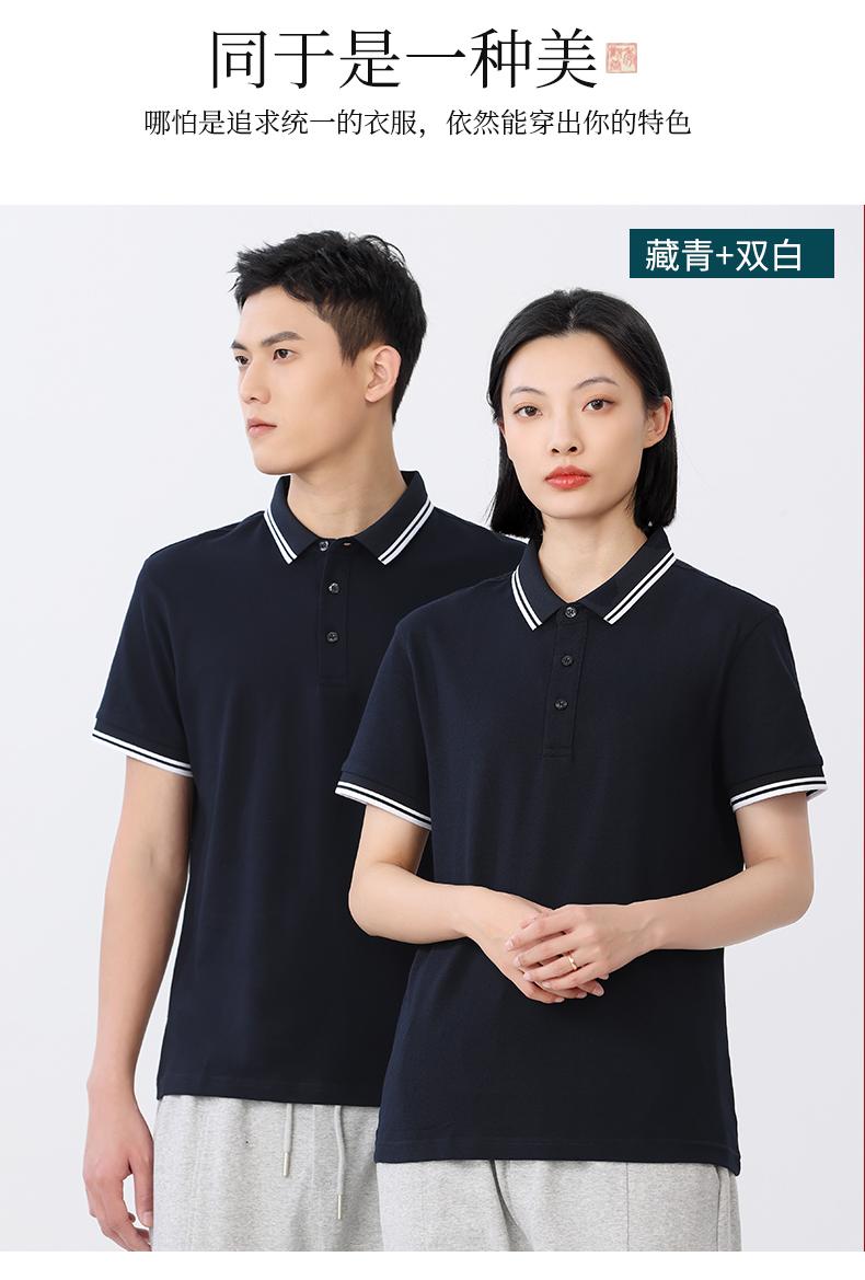 纯棉商务polo衫(图24)