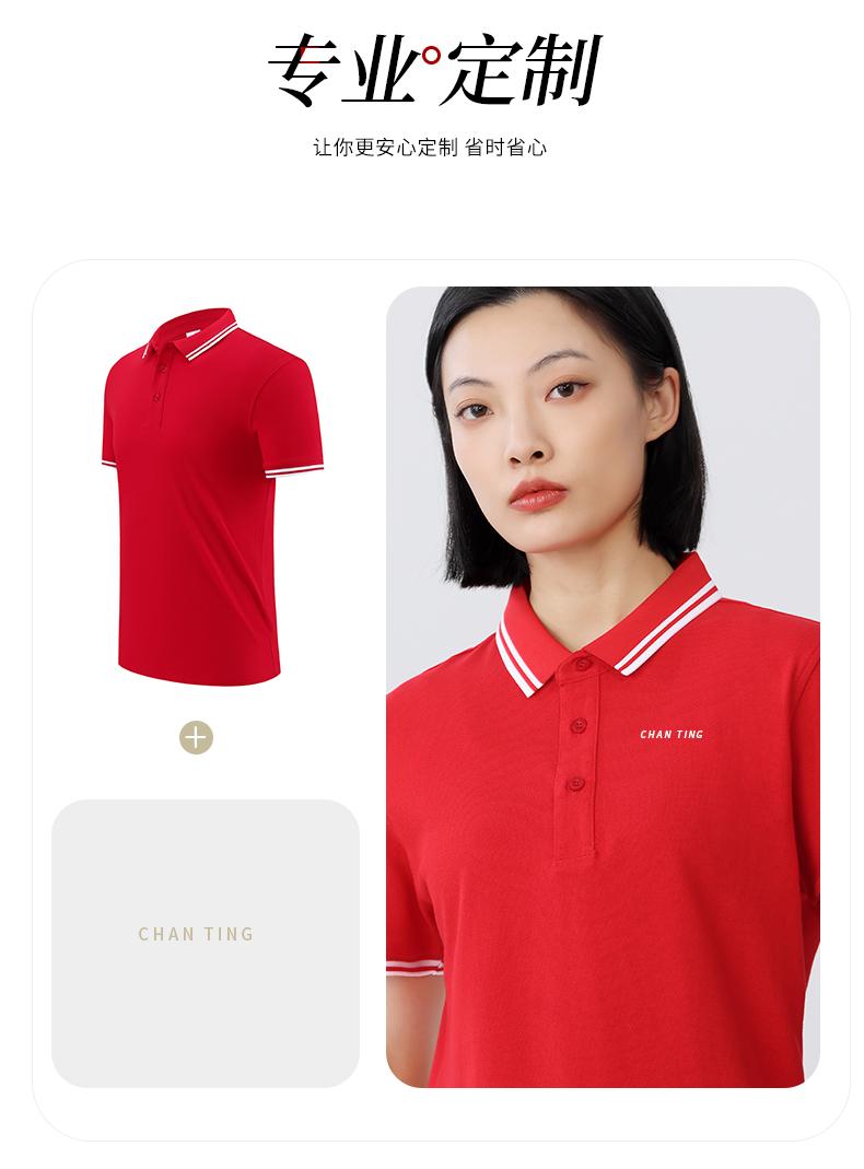 纯棉商务polo衫(图26)