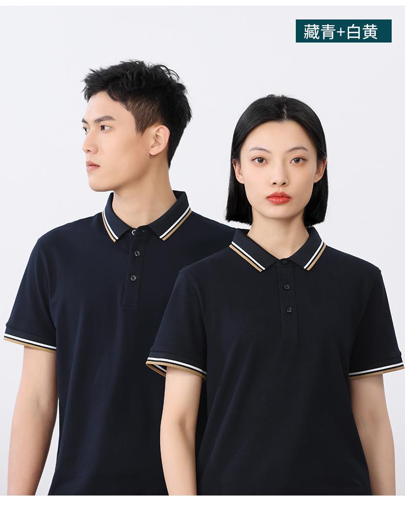 纯棉商务polo衫(图25)