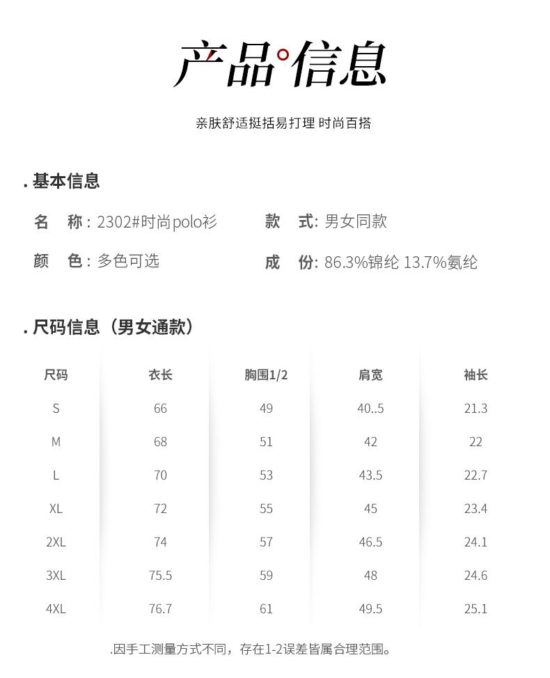 高端polo衫(图5)