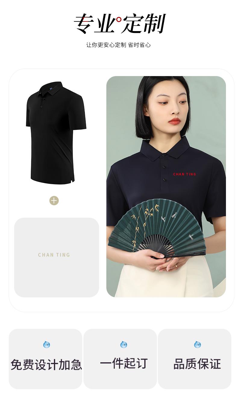 高端polo衫(图20)